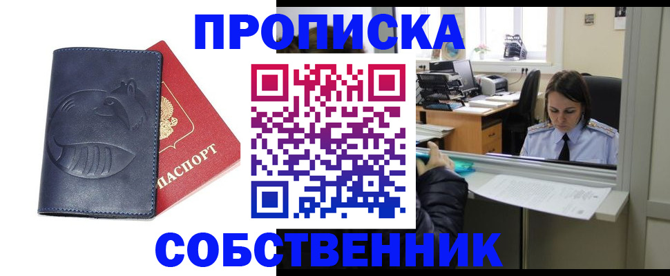 миграционный учет в Алтае