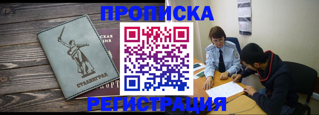 регистрация для дет. сада в Алтае