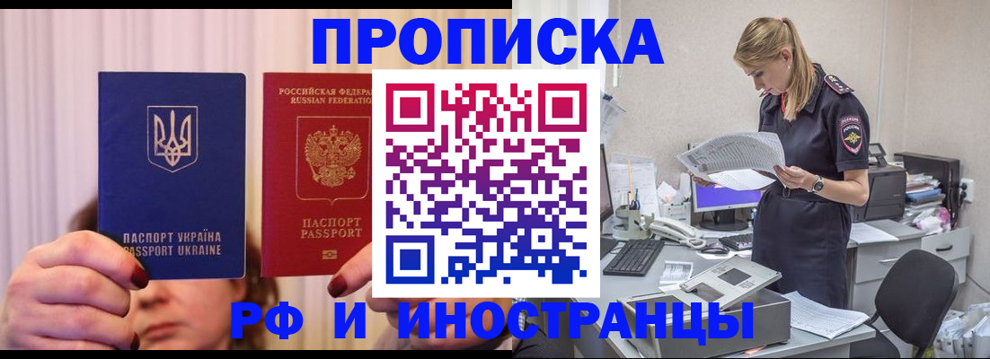 временная регистрация госуслуги в Алтае