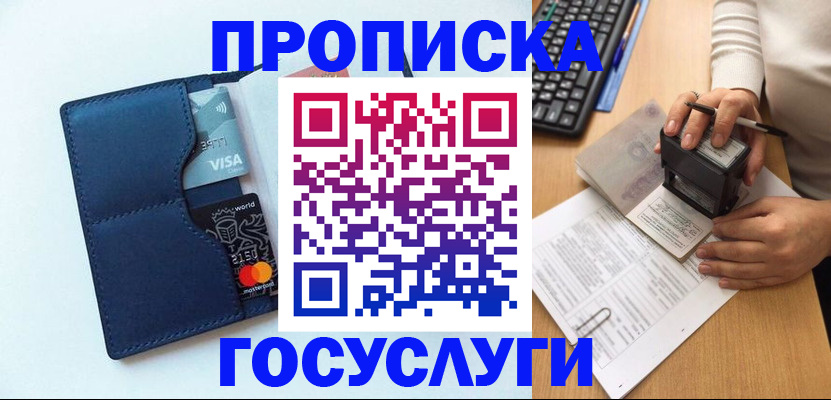 временная регистрация для всех в Алтае