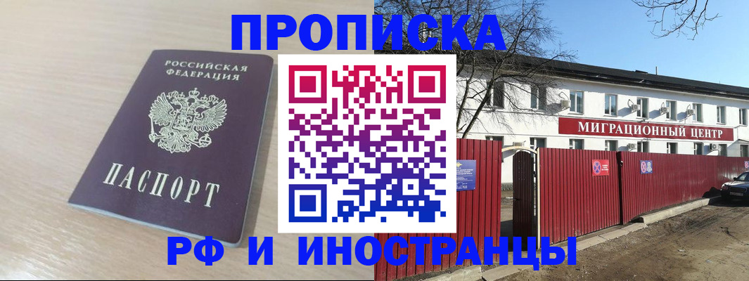 временная регистрация гарантия в Алтае